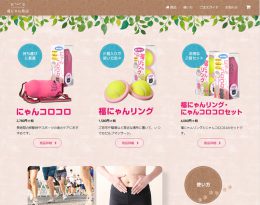 ECサイトトップページ